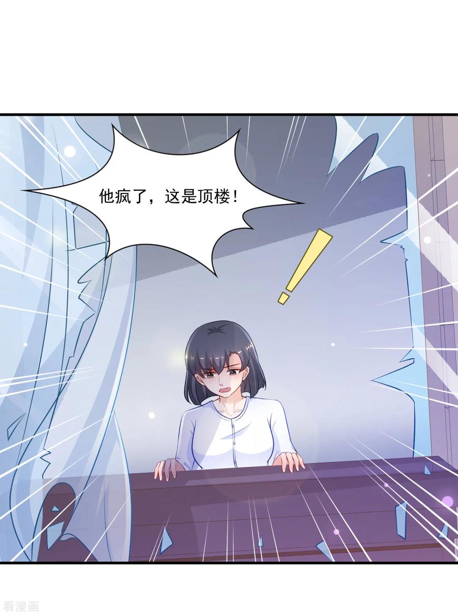 最强桃花运小房东全集漫画,第97话 何为极乐？？？3图