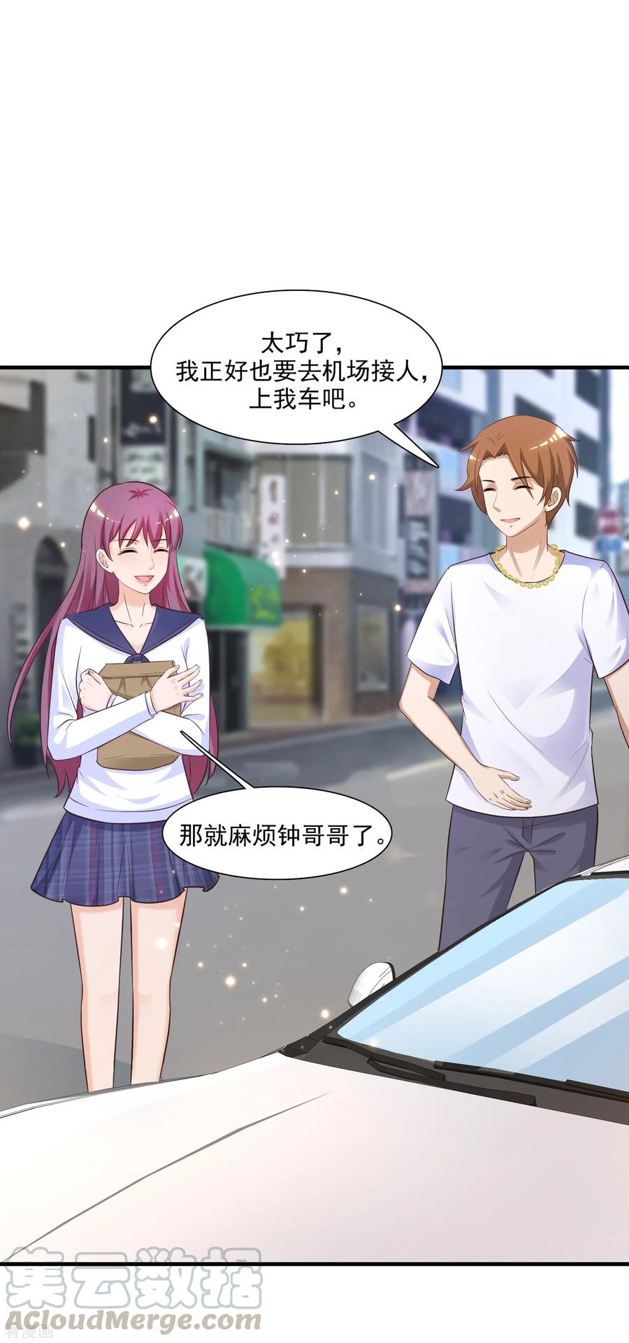 最强桃花运小房东全集漫画,第71话 就这样送人头？？？5图