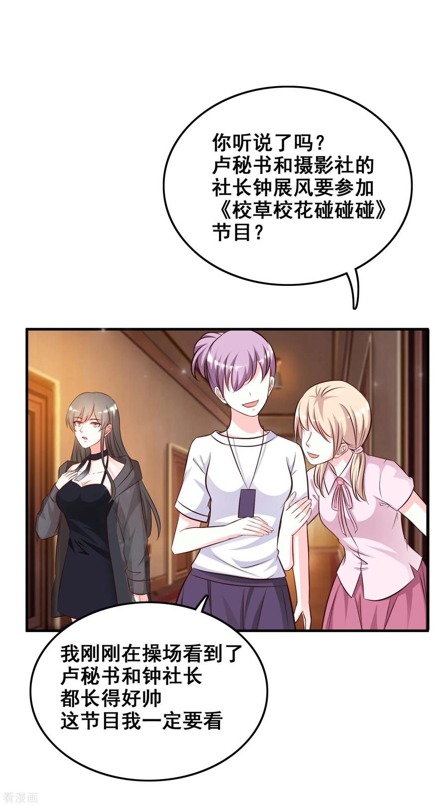 最强桃花运小房东全集漫画,第39话 一男不容二女？？？3图