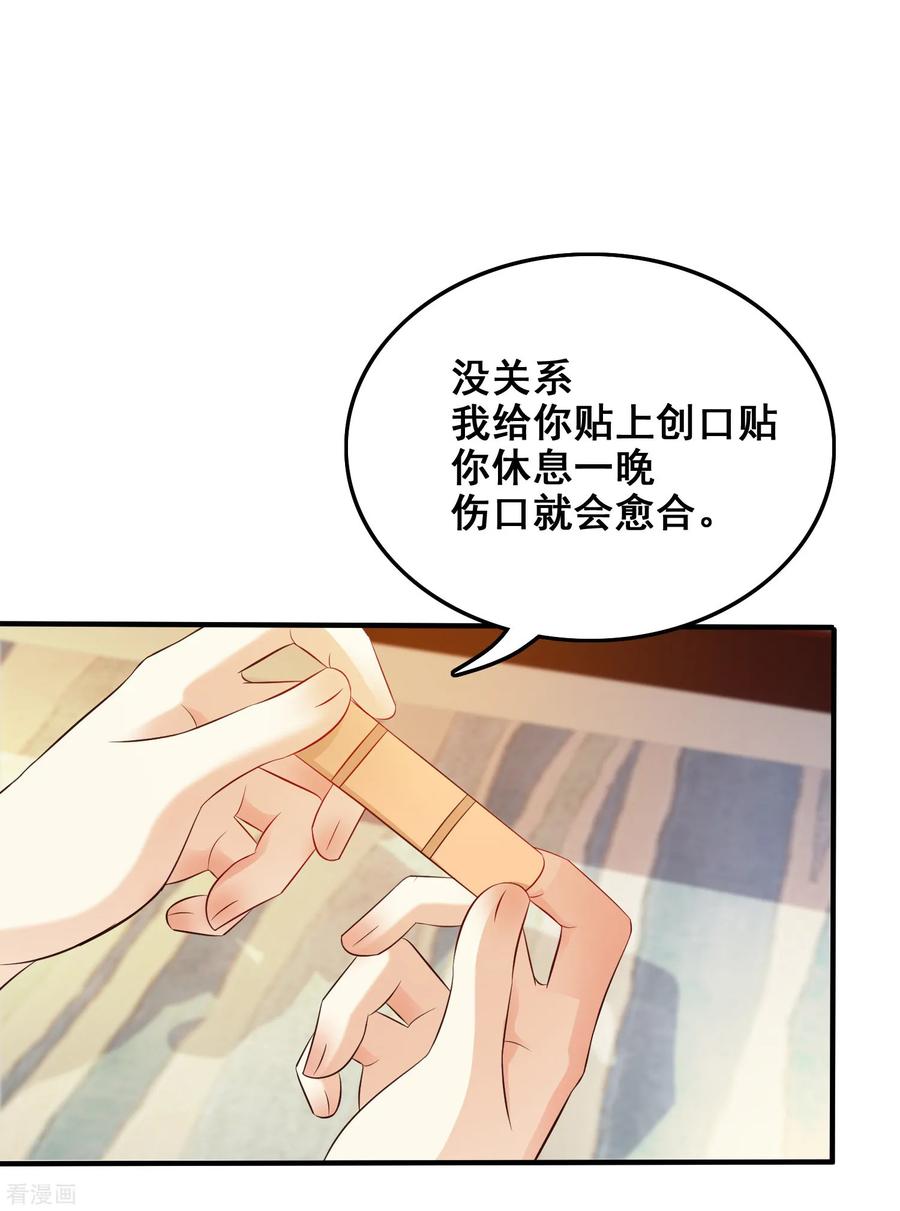 最强桃花运小房东全集漫画,第32话 梦里的美女和野兽？？？5图