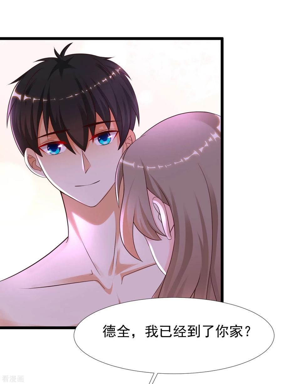 最强桃花运小房东全集漫画,第210话 女人之间的互爱？？？3图