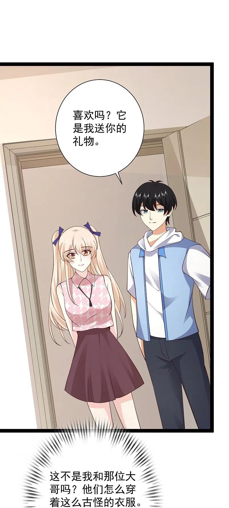 最强桃花运小房东全集漫画,第276话 跟我长的一样你是谁？4图