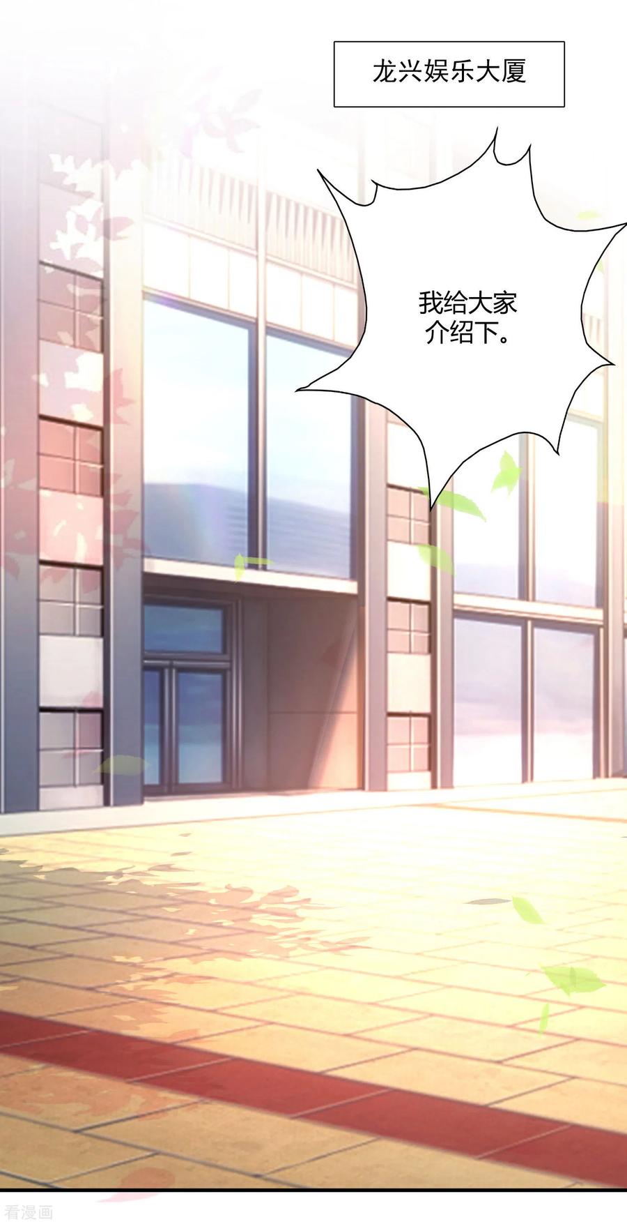 最强桃花运小房东全集漫画,第147话 被看穿了么？？？2图