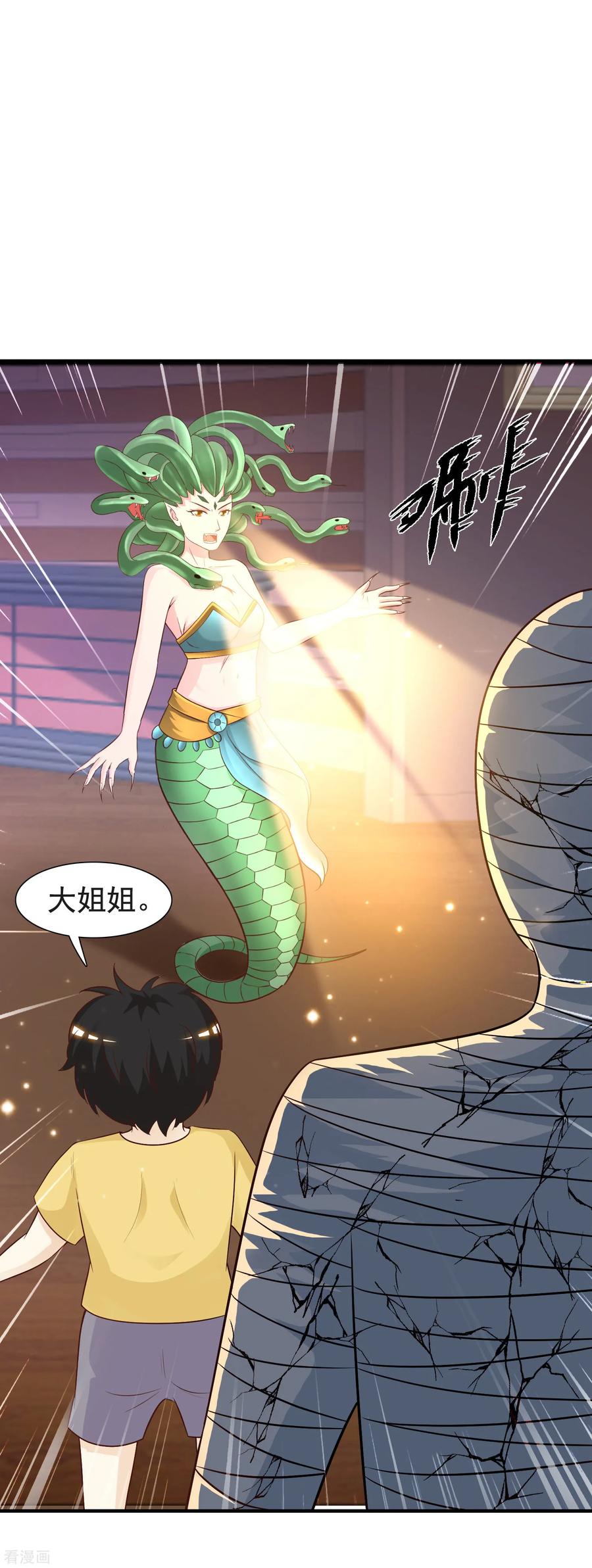 最强桃花运小房东全集漫画,第81话 我怎么这么色？？？2图