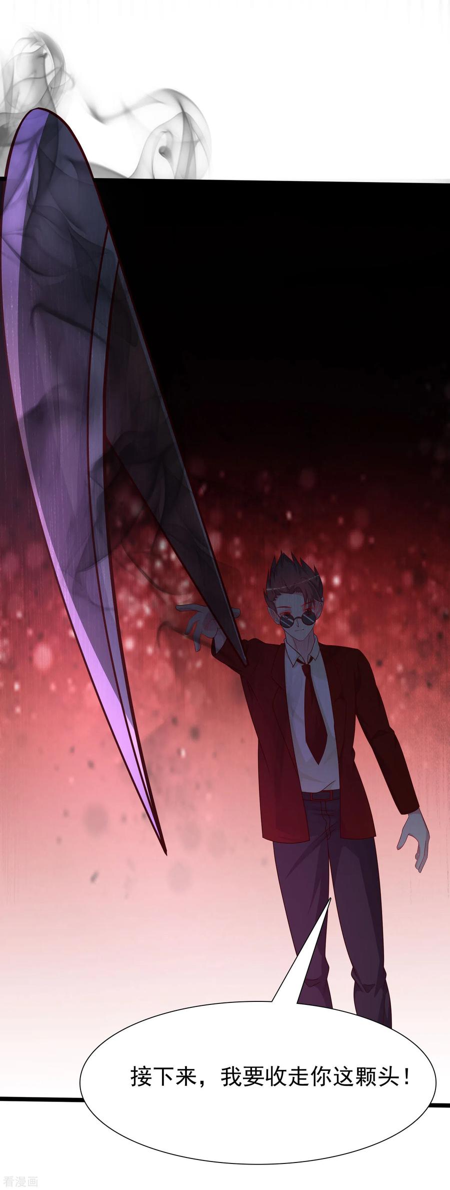 最强桃花运小房东全集漫画,第204话 玩别人的女人？？？4图