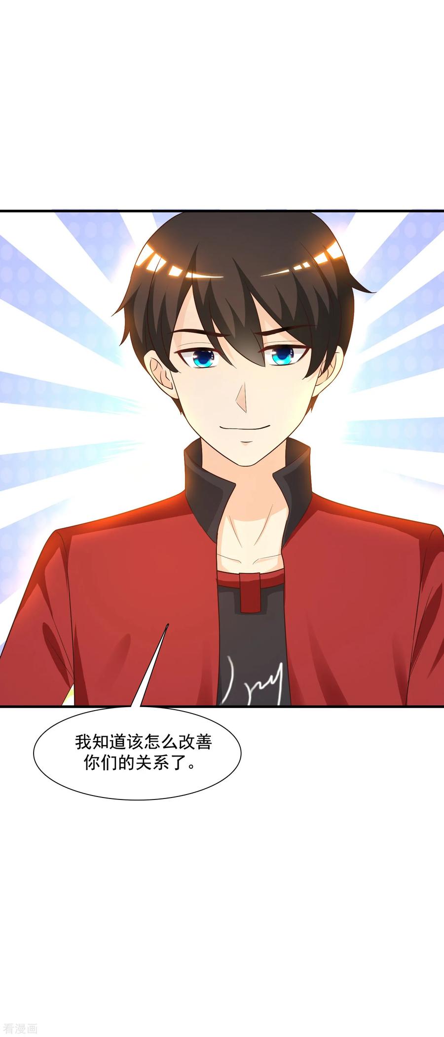 最强桃花运小房东全集漫画,第76话 到底谁能独占这个男人？？？2图