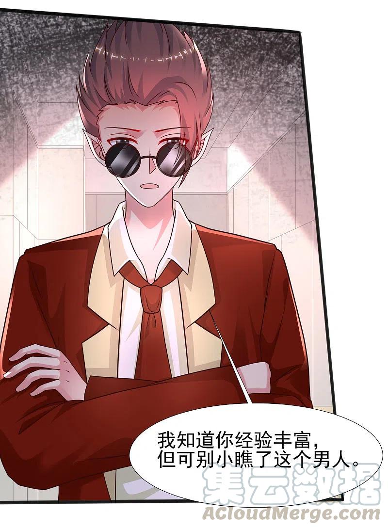 最强桃花运小房东全集漫画,第214话 花仙的情敌居然这么小？？？5图