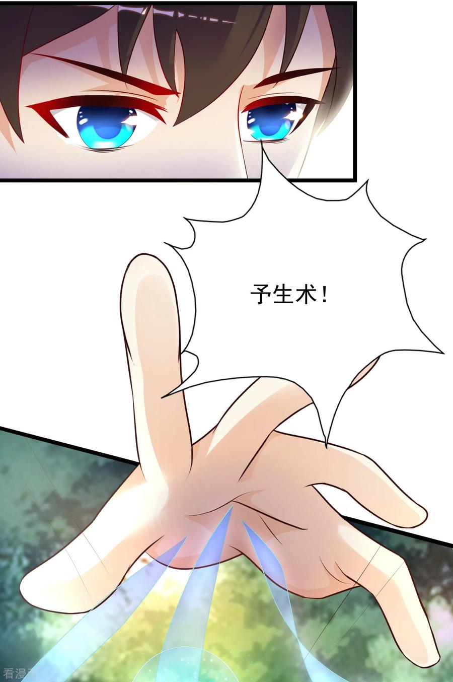 最强桃花运小房东全集漫画,第201话 要搞骨科了？？？（有调整）5图