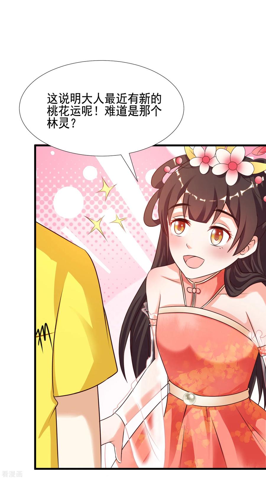最强桃花运小房东全集漫画,第155话 她居然是美女？？？2图