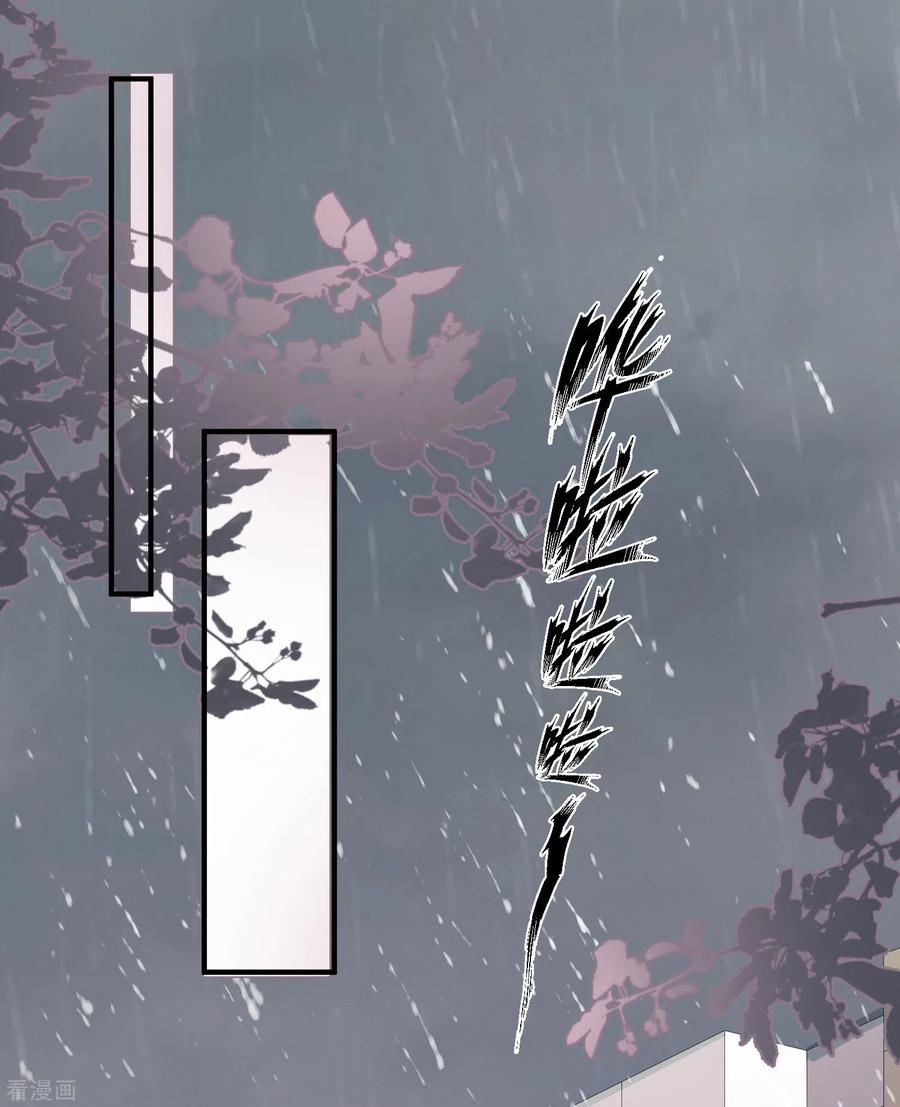 最强桃花运小房东全集漫画,第160话 花仙将死？？？2图