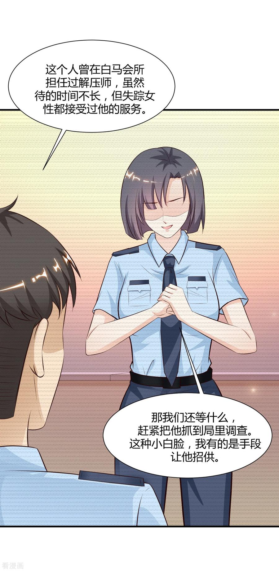 最强桃花运小房东全集漫画,第90话 为美女出头？？？3图