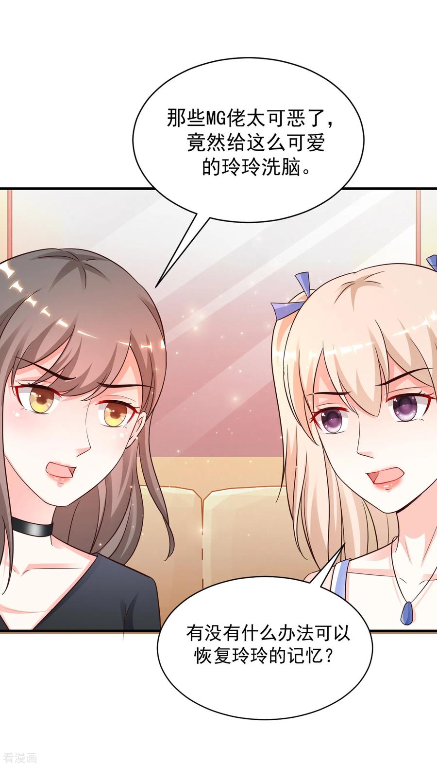 最强桃花运小房东全集漫画,第129话 妹子们都这么想的？？？2图