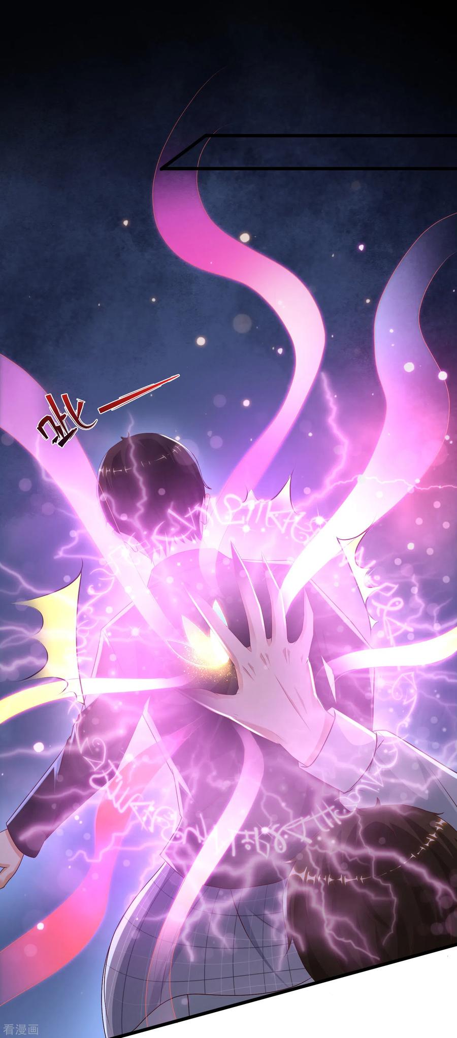 最强桃花运小房东全集漫画,第183话 飞雅护法护主而死？？？2图