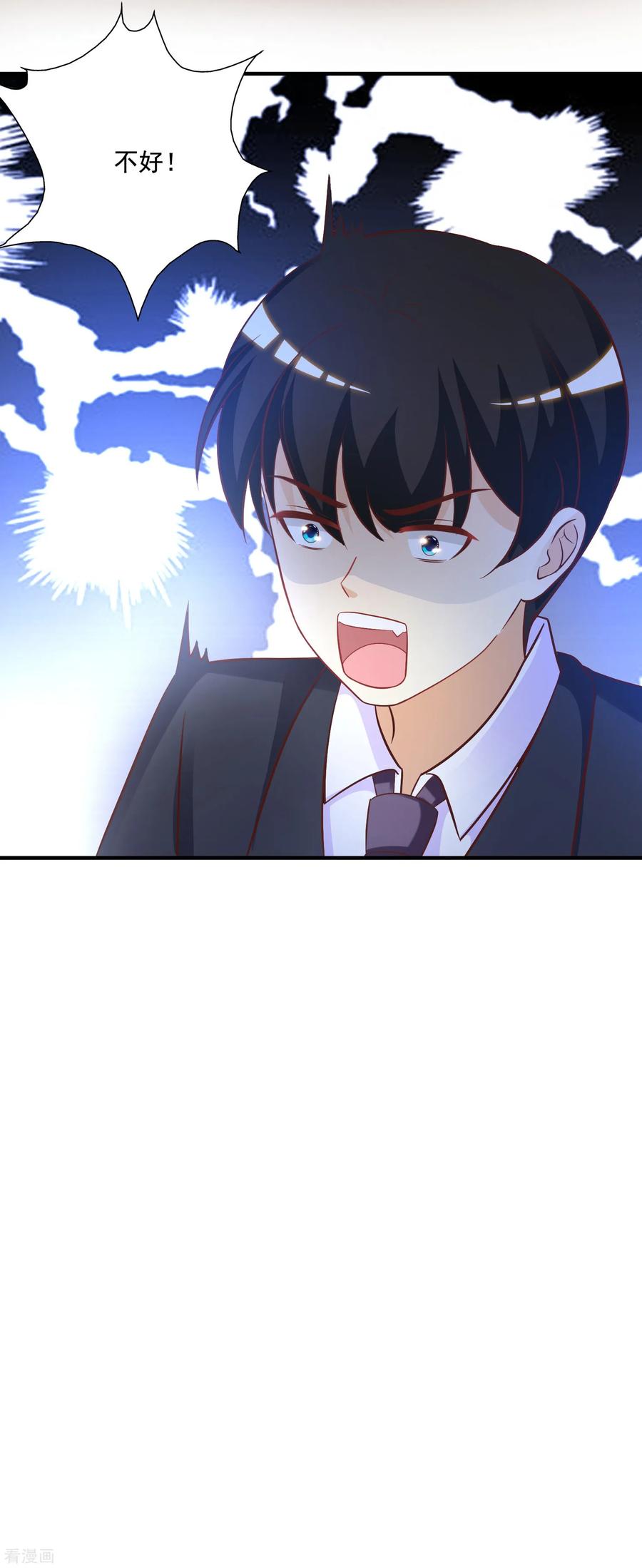 最强桃花运小房东全集漫画,第66话 要做全身按摩？？？2图