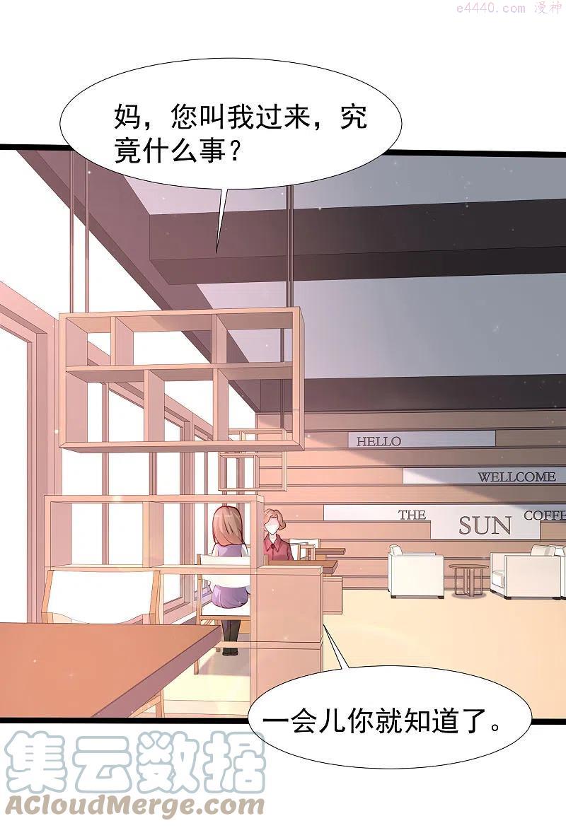 最强桃花运小房东全集漫画,第241话 一枪爆头？？？3图