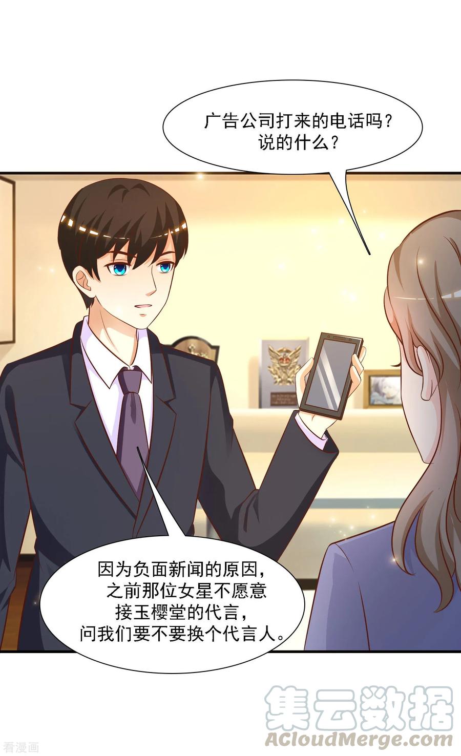 最强桃花运小房东全集漫画,第56话 帮美女解决烦恼？？？5图