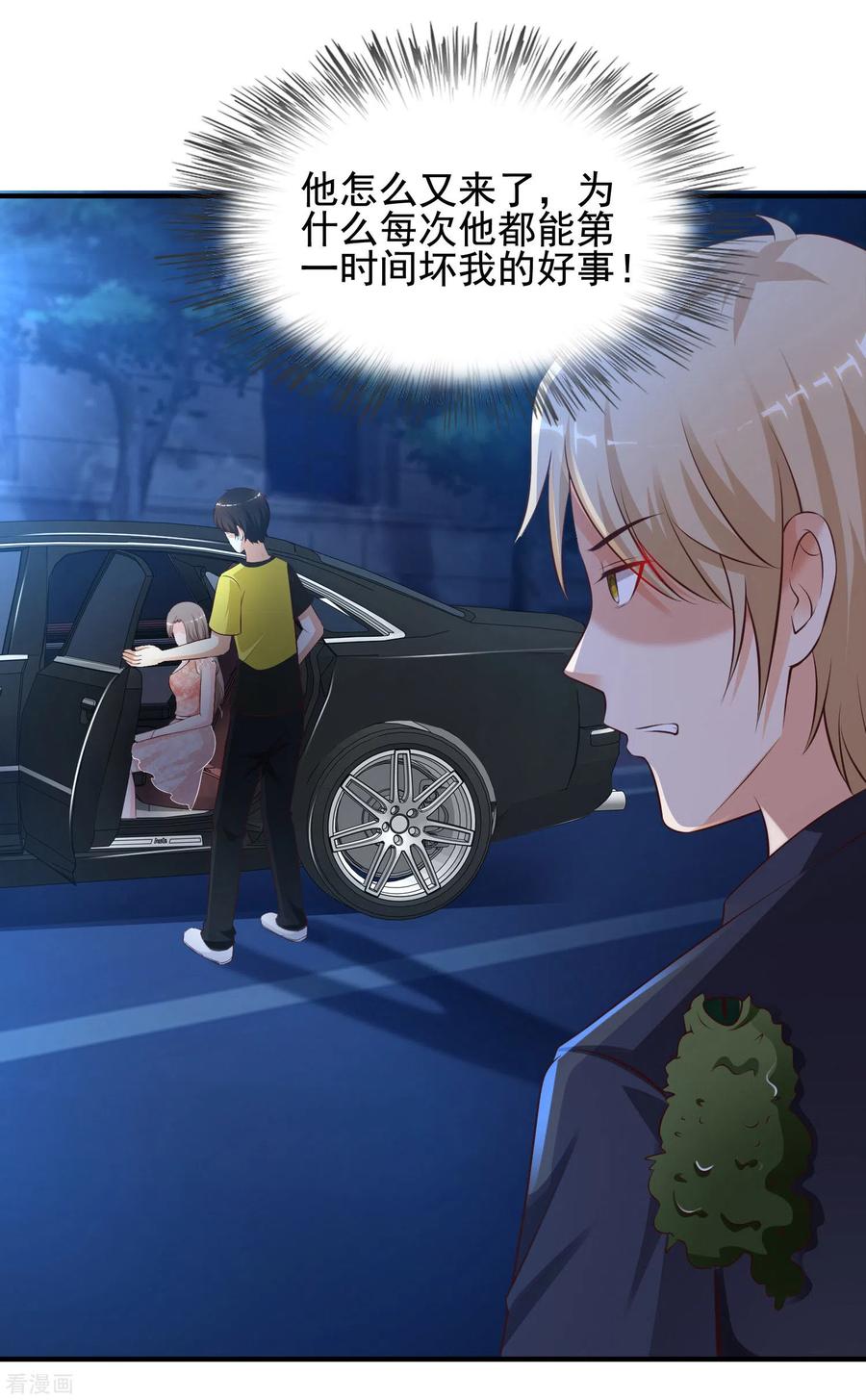 最强桃花运小房东全集漫画,第140话 你的手在摸哪里？？？3图