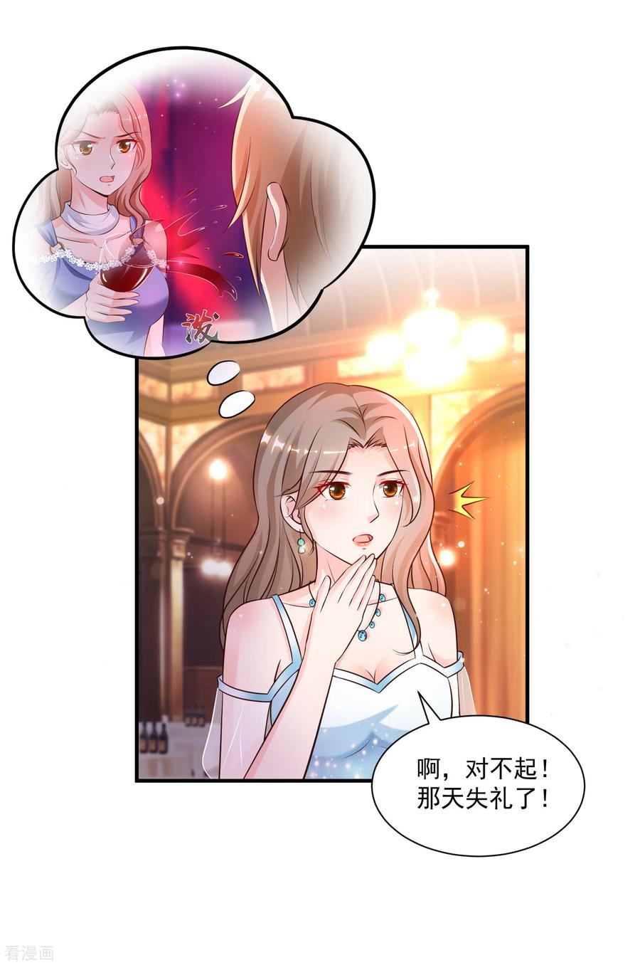 最强桃花运小房东全集漫画,第134话 谁在挖我墙角？？？2图