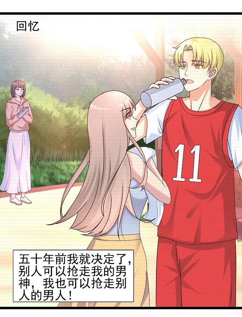 最强桃花运小房东全集漫画,第214话 花仙的情敌居然这么小？？？2图