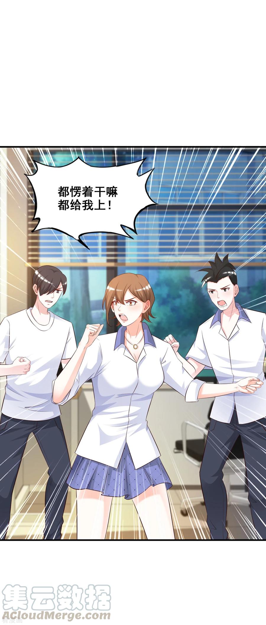 最强桃花运~漫画,第26话 校花变黑寡妇？？？5图