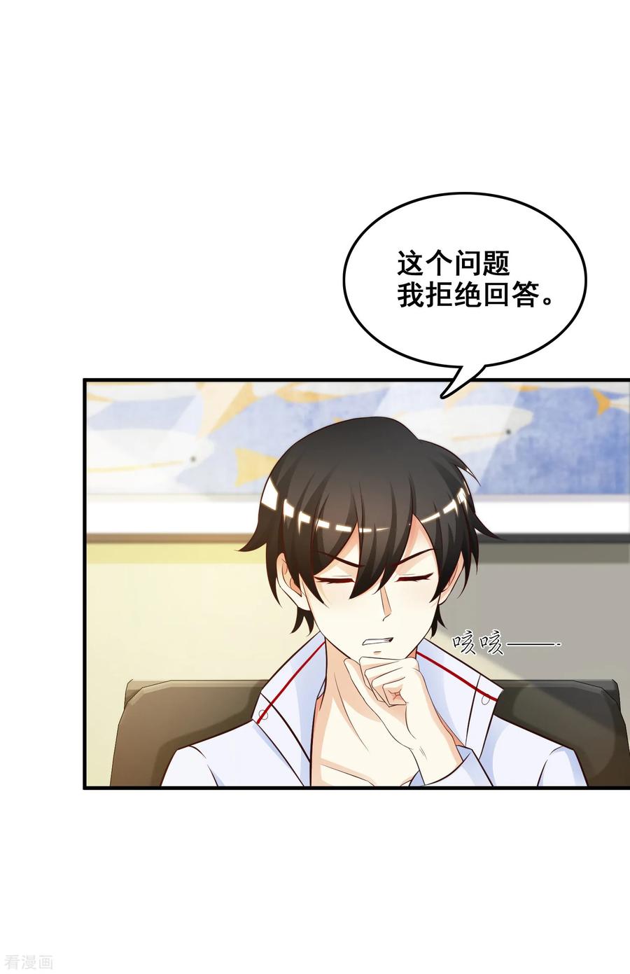 最强桃花运小房东全集漫画,第31话 对学生下得去手？？？3图