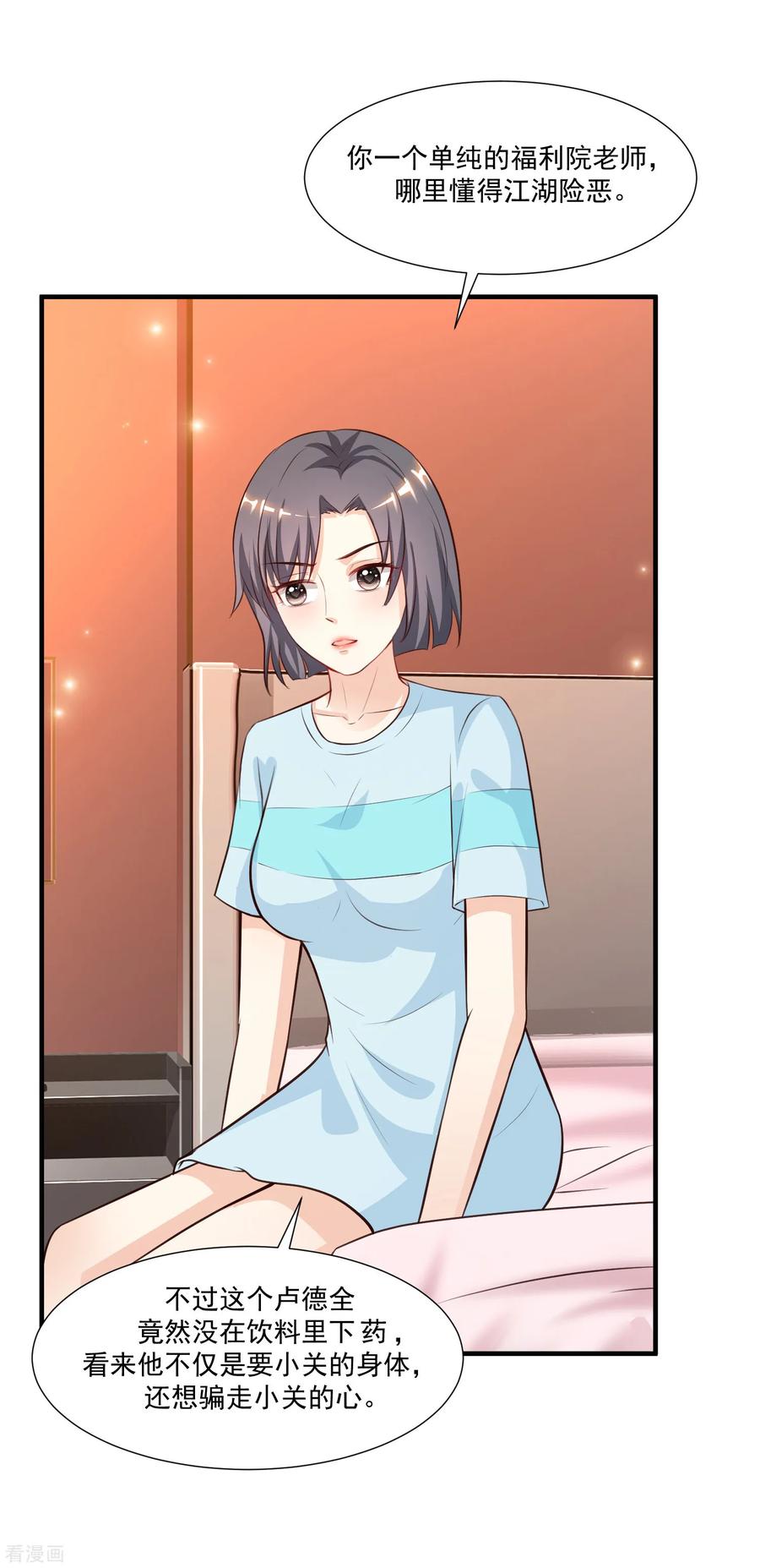 最强桃花运小房东全集漫画,第91话 大半夜爬我窗？？？2图