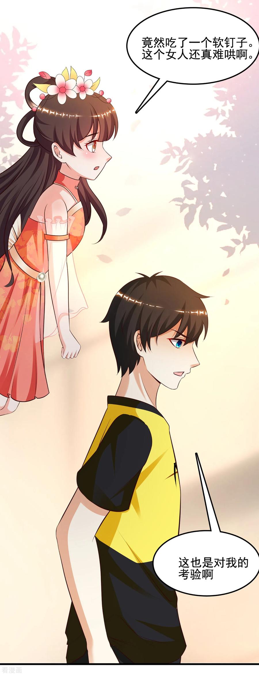 最强桃花运小房东全集漫画,第138话 花仙大人的情话水平如何？？？3图