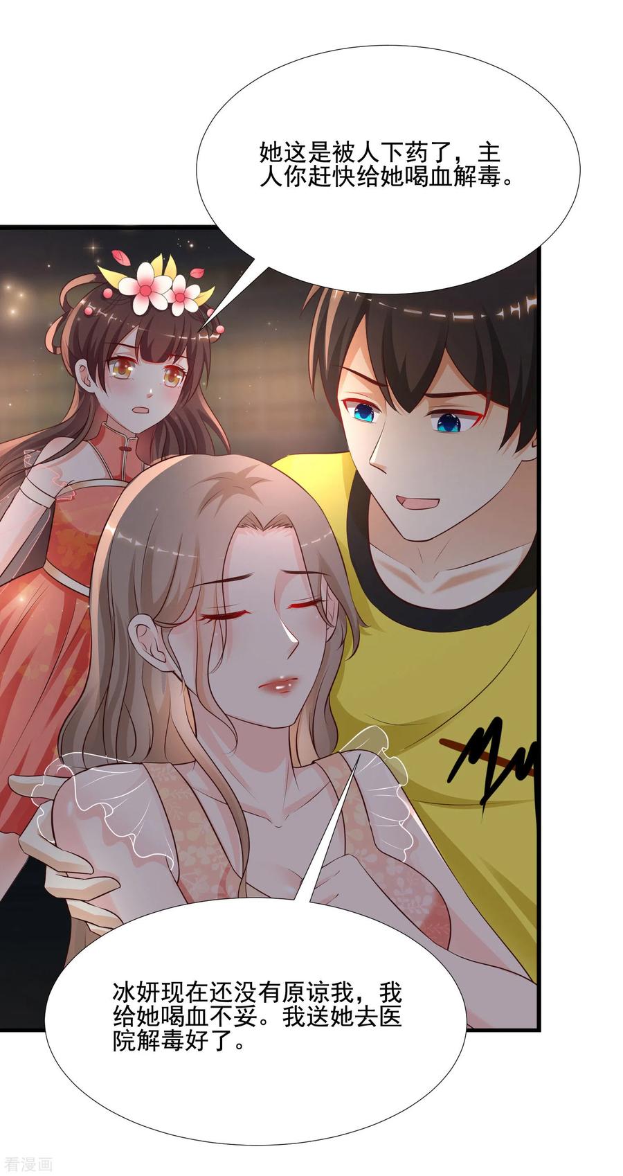 最强桃花运小房东全集漫画,第140话 你的手在摸哪里？？？2图