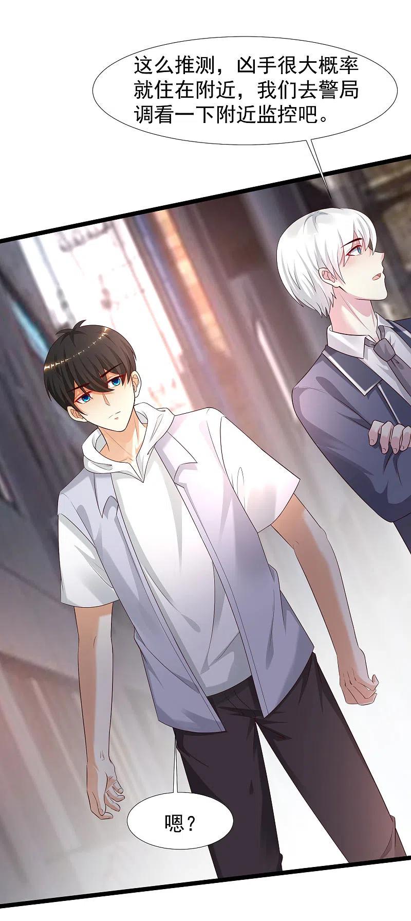 最强桃花运小房东全集漫画,第230话 用母爱征服岳母大人？？？4图