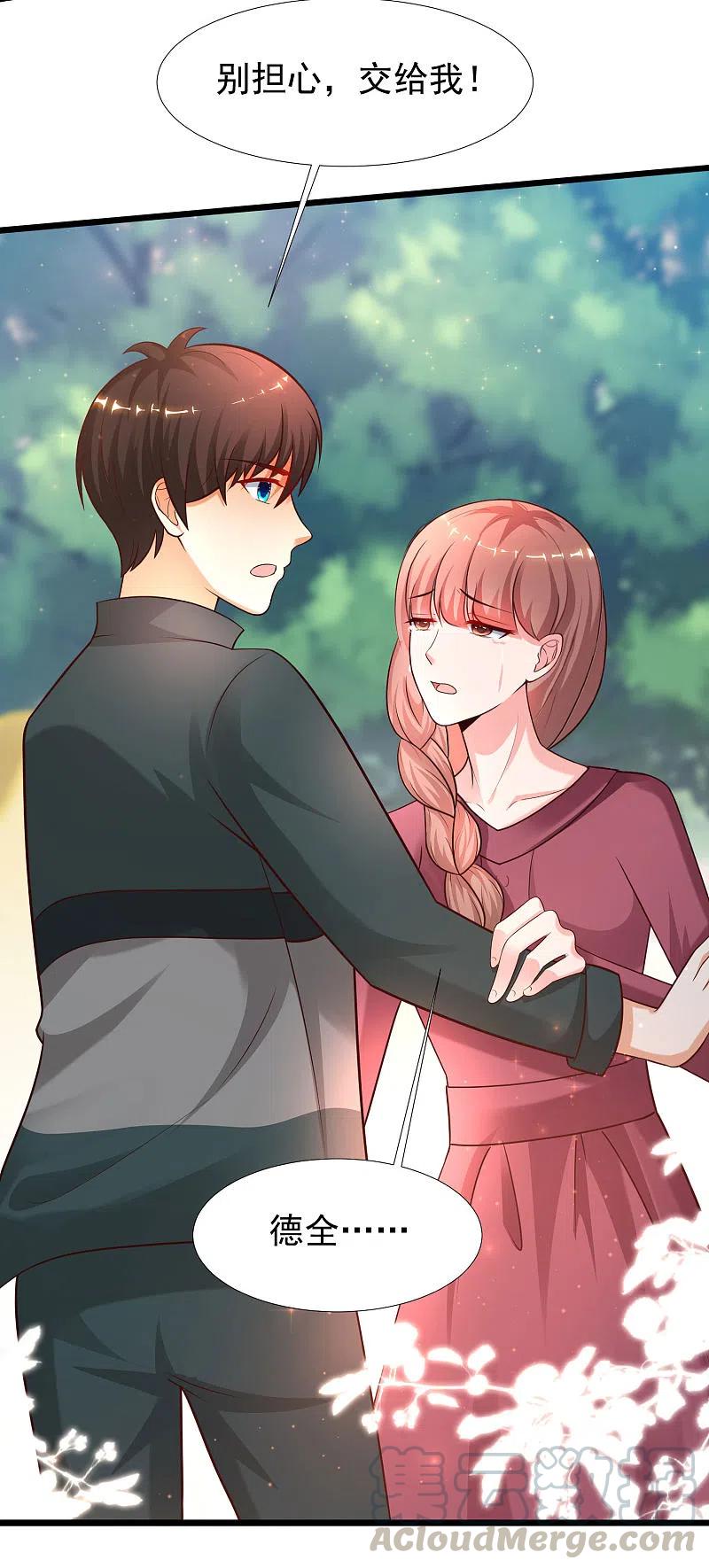 最强桃花运小房东全集漫画,第215话 老女人看上了嫩花仙？？？5图