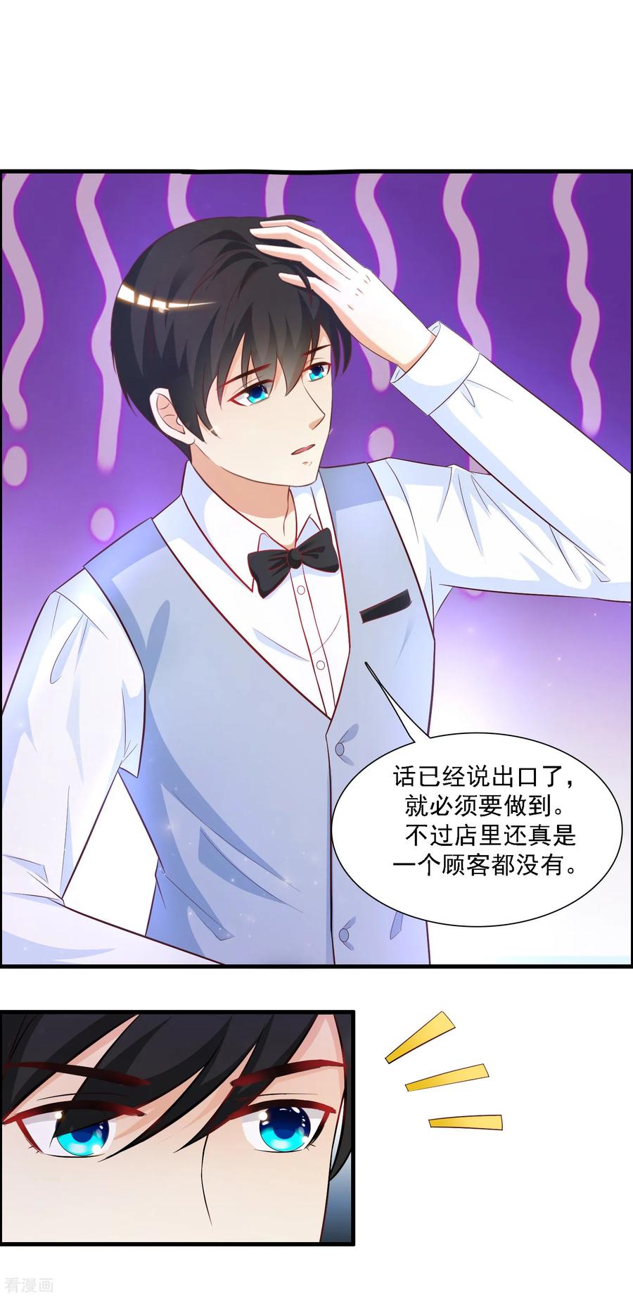 最强桃花运~漫画,第57话 姐姐VS妹妹的大战？？？2图