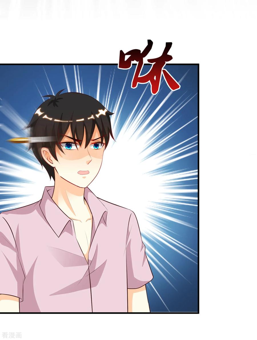 最强桃花运小房东全集漫画,第114话 玩不起就开始没品？？？4图