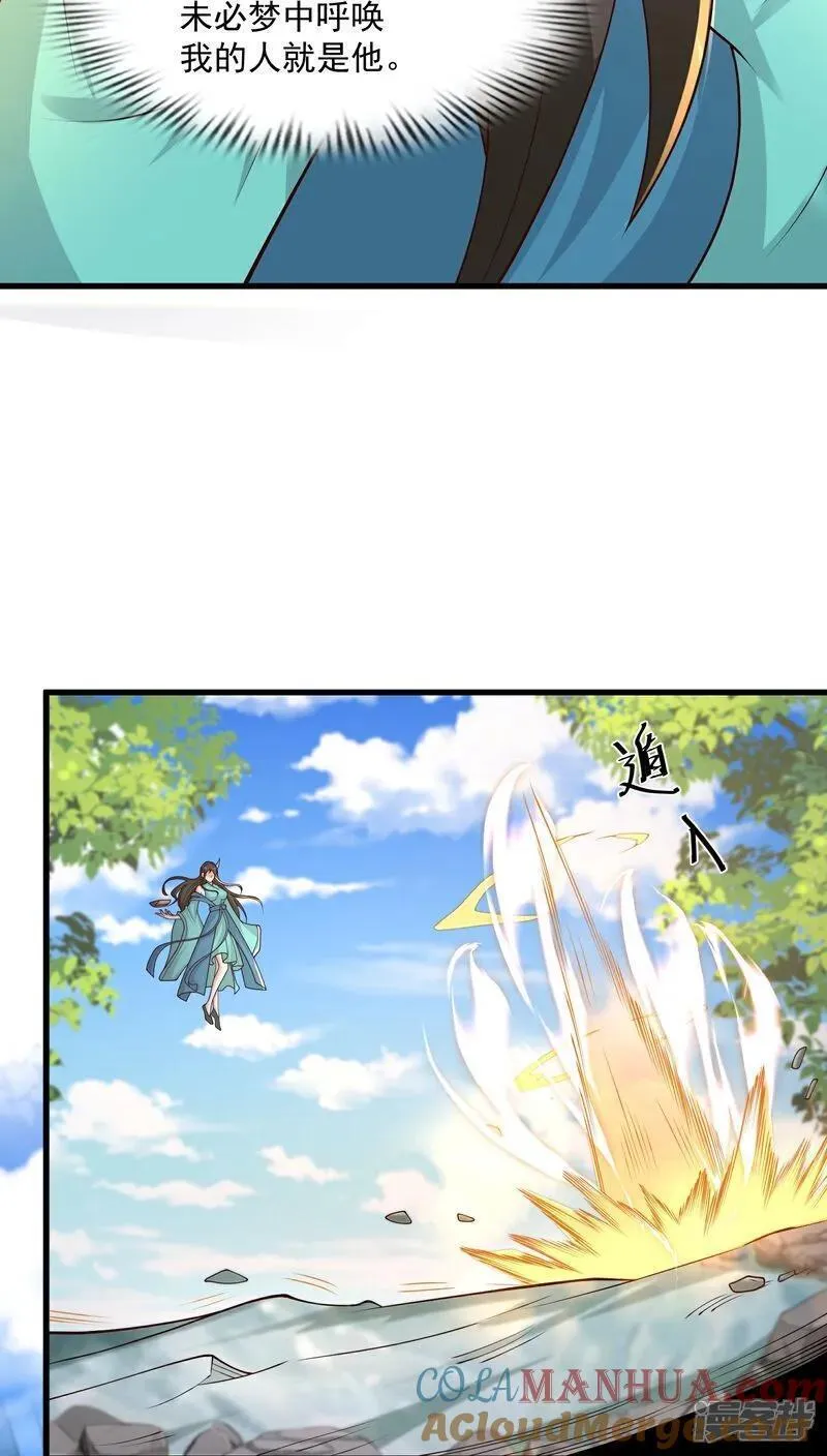 最强桃花运小房东全集漫画,第306话 谢仙子饶命之恩3图