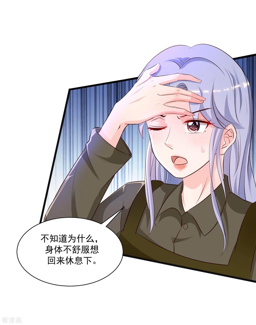 最强桃花运小房东全集漫画,第125话 妹妹被洗脑了？？？4图