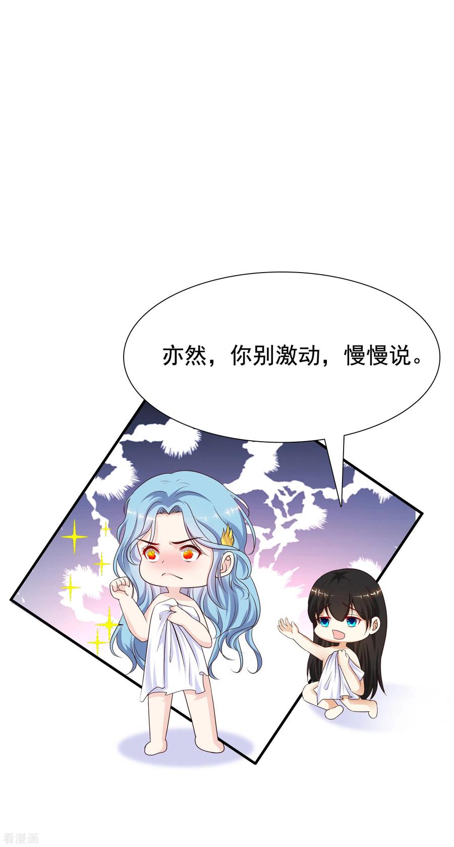 最强桃花运小房东全集漫画,第165话 收服女人心？？？2图