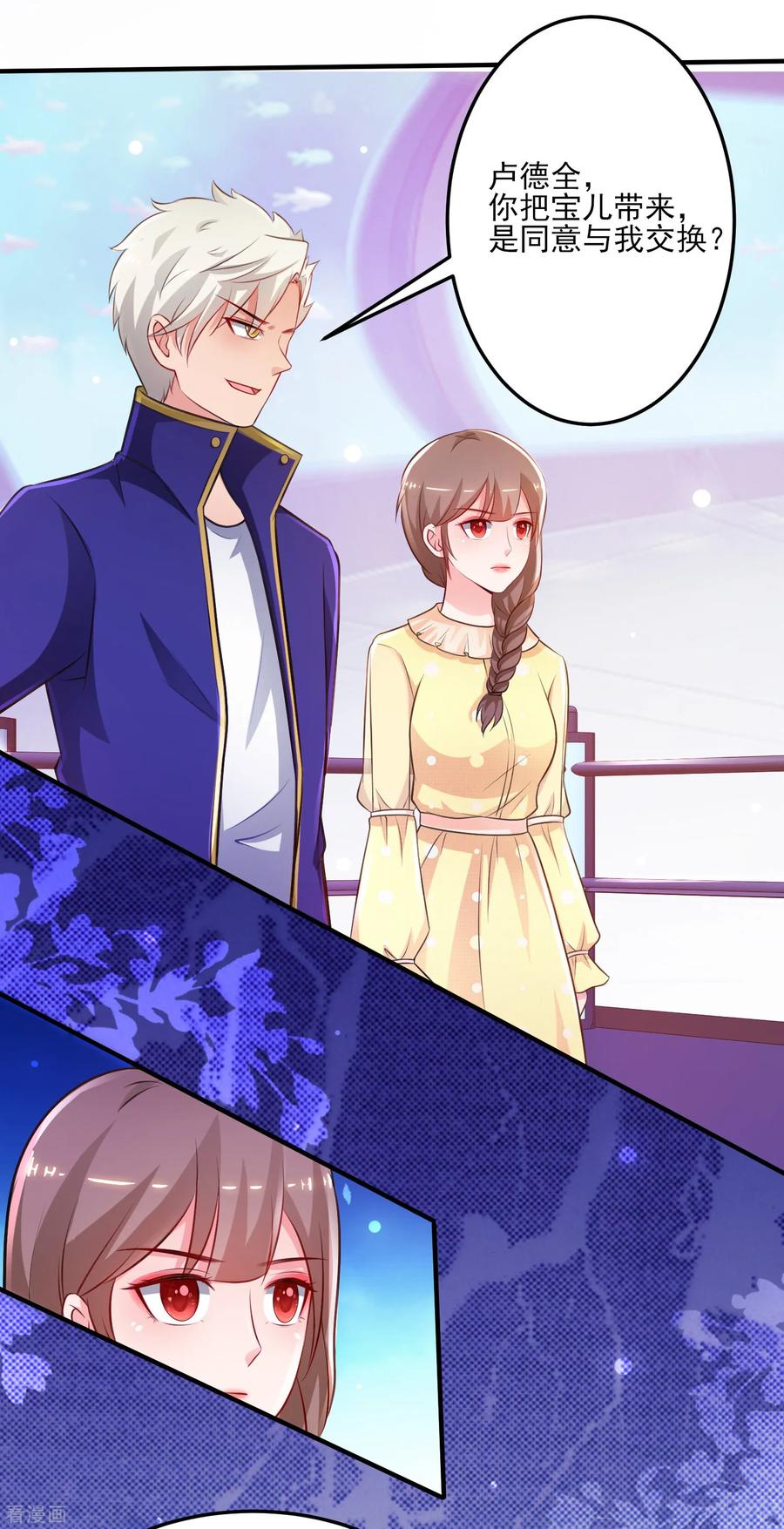 最强桃花运小房东全集漫画,第100话 女人为赌注？？？5图