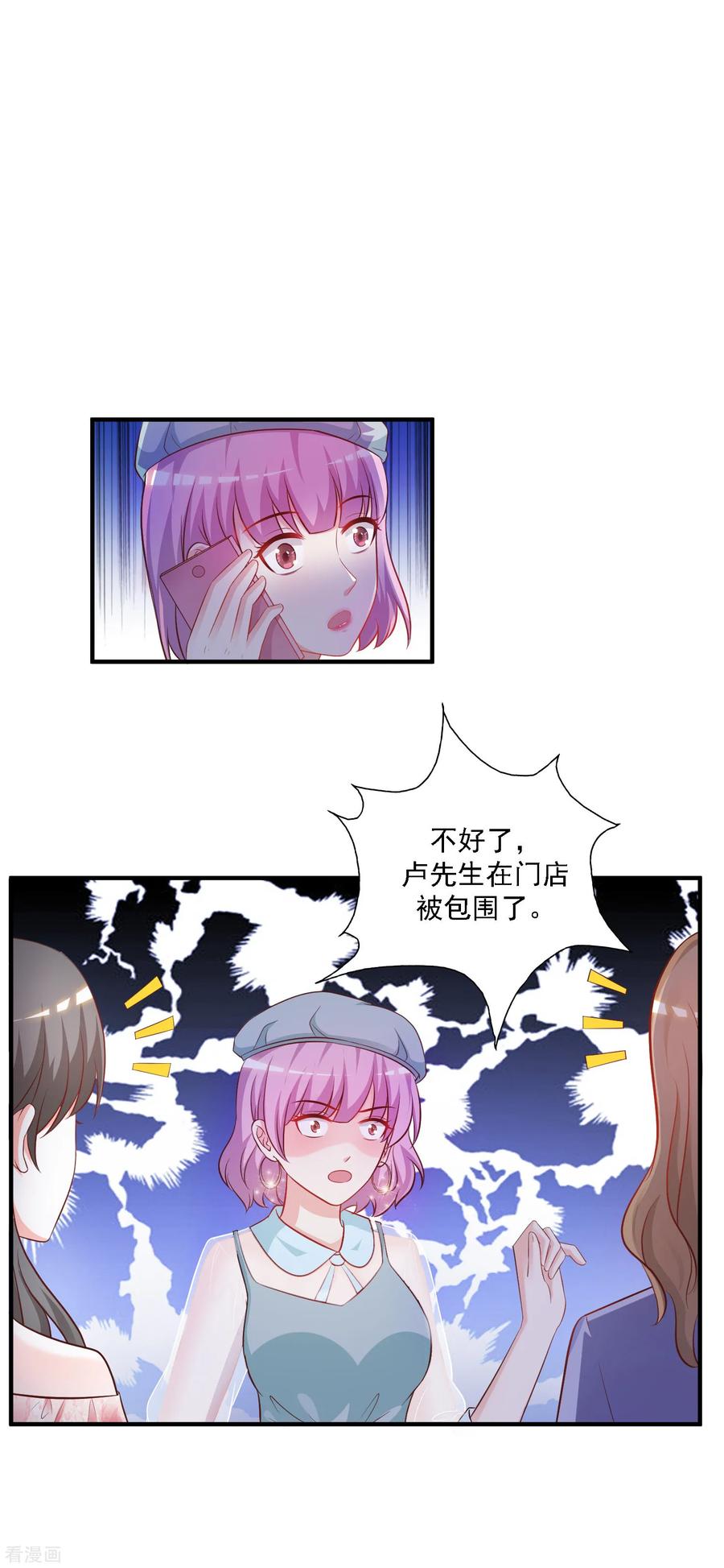 最强桃花运小房东全集漫画,第58话 借过来就不还了？？？2图