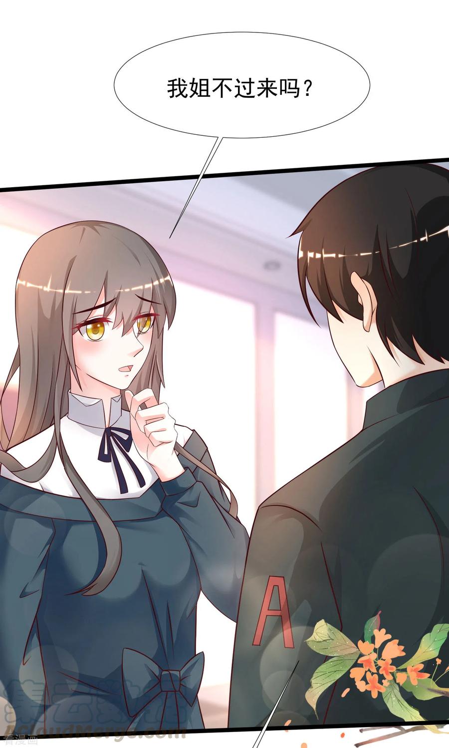 最强桃花运小房东全集漫画,第209话 脱我裤子干嘛？？？5图