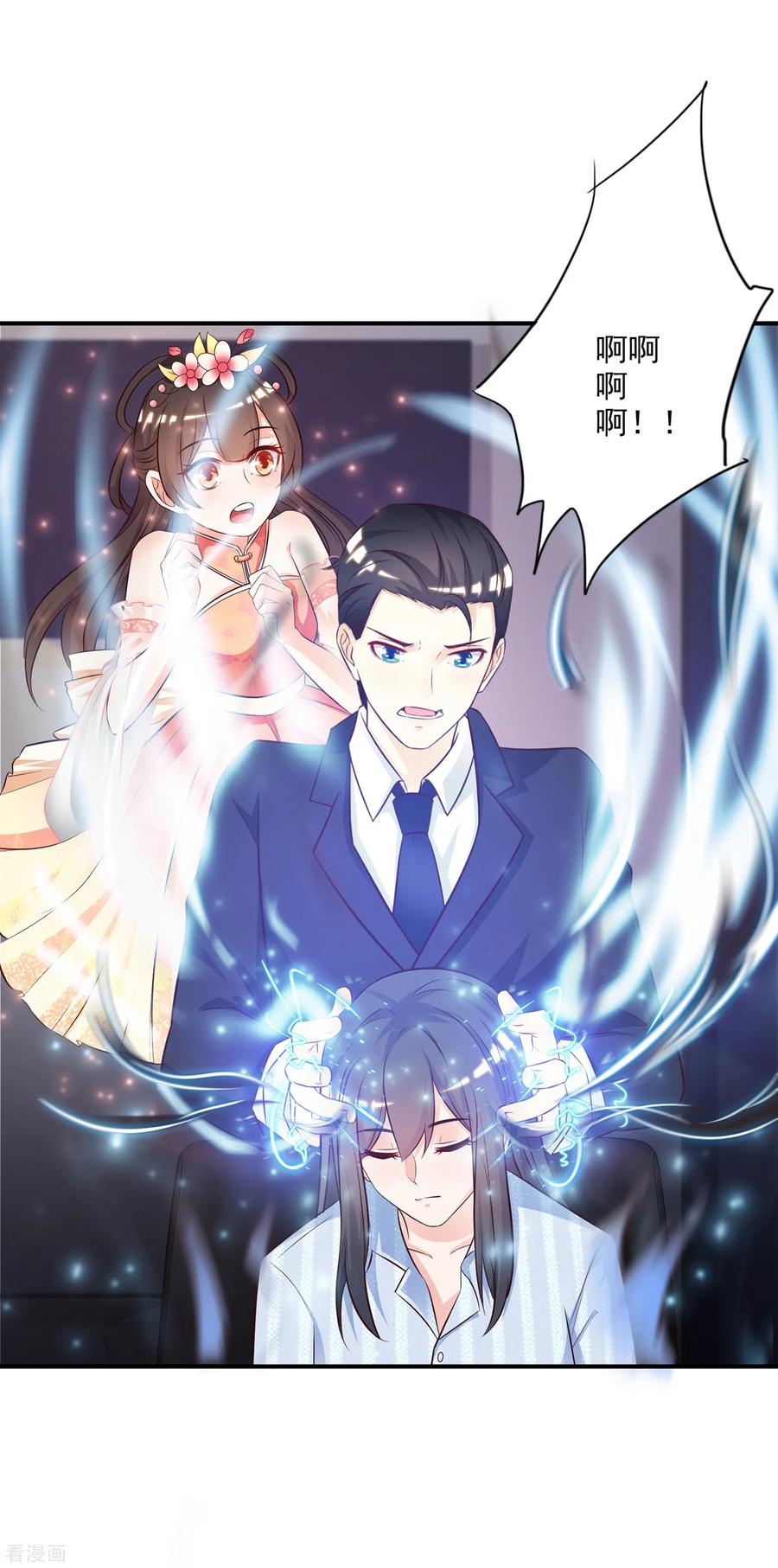 最强桃花运小房东全集漫画,第14话 两个女人都误会了？？？3图