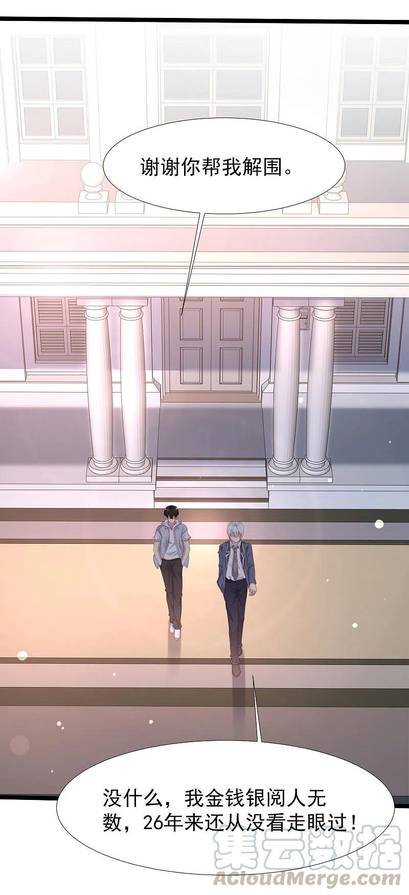 最强桃花运小房东全集漫画,第229话 把娘气晕了？？？5图