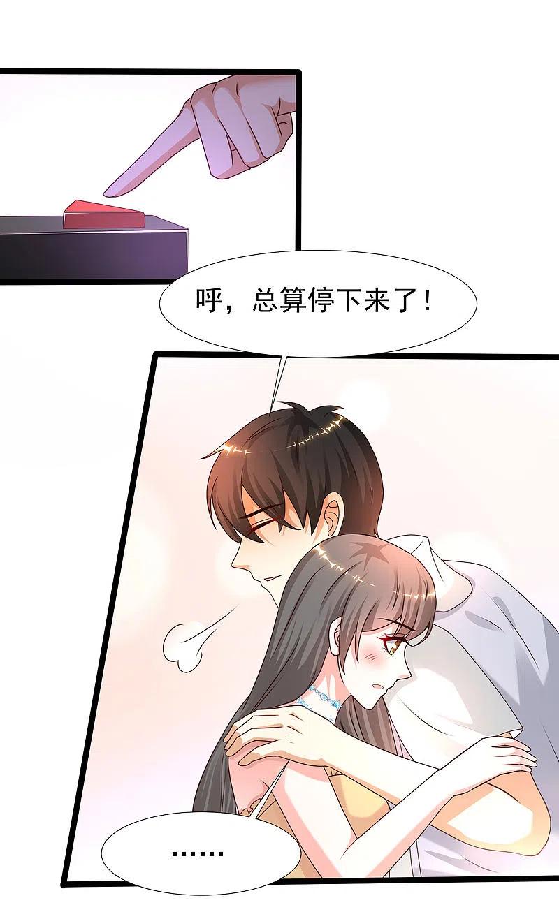 最强桃花运小房东全集漫画,第228话 你玩我两个女儿？？？2图