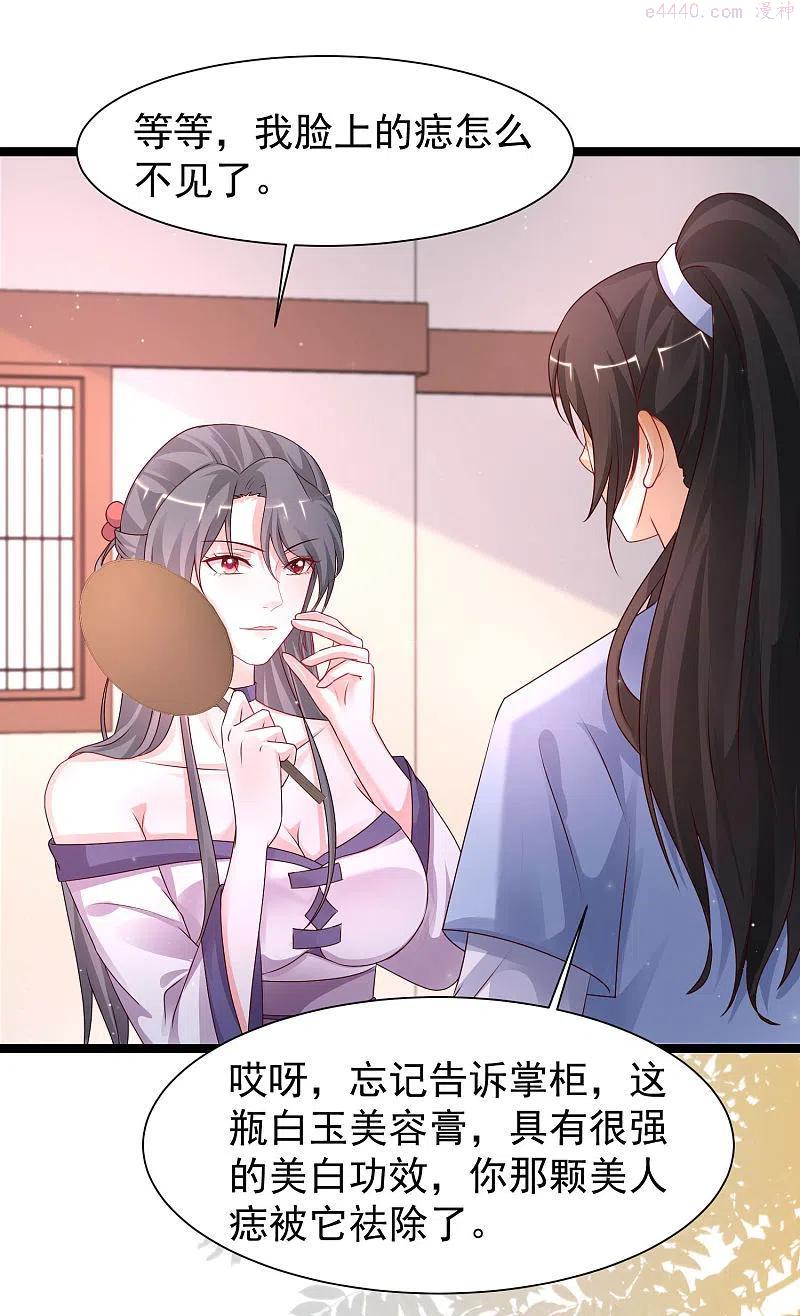 最强桃花运小房东全集漫画,第251话 夏可儿再出现？？？2图