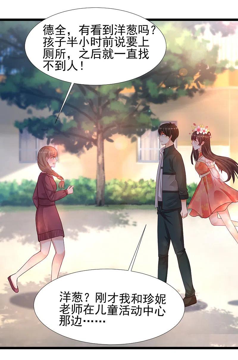 最强桃花运小房东全集漫画,第215话 老女人看上了嫩花仙？？？2图