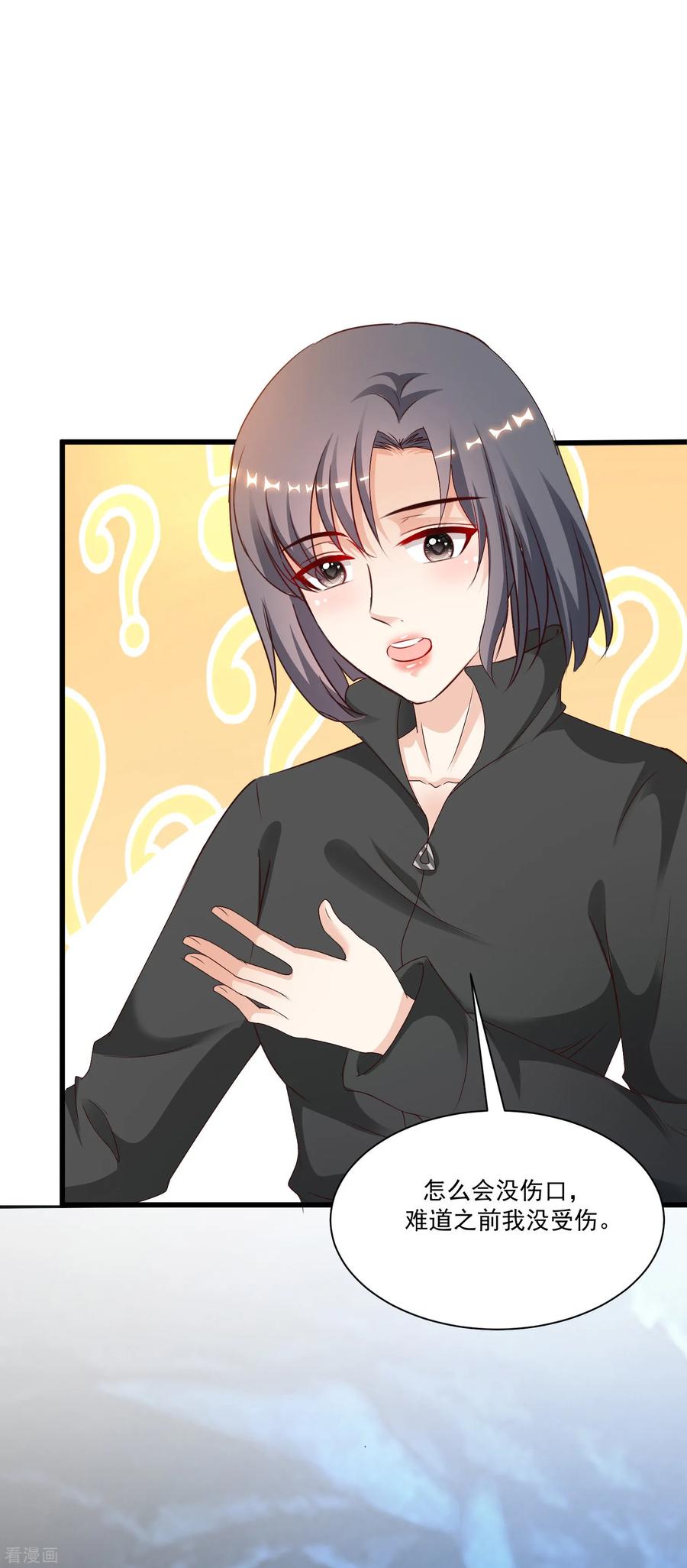 最强桃花运小房东全集漫画,第123话 真·女装大佬？？？5图