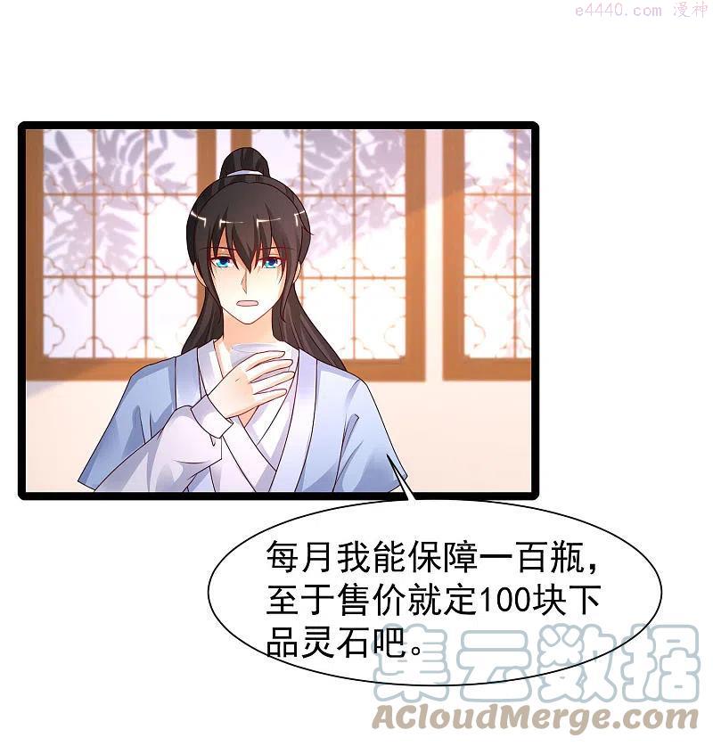 最强桃花运小房东全集漫画,第251话 夏可儿再出现？？？5图