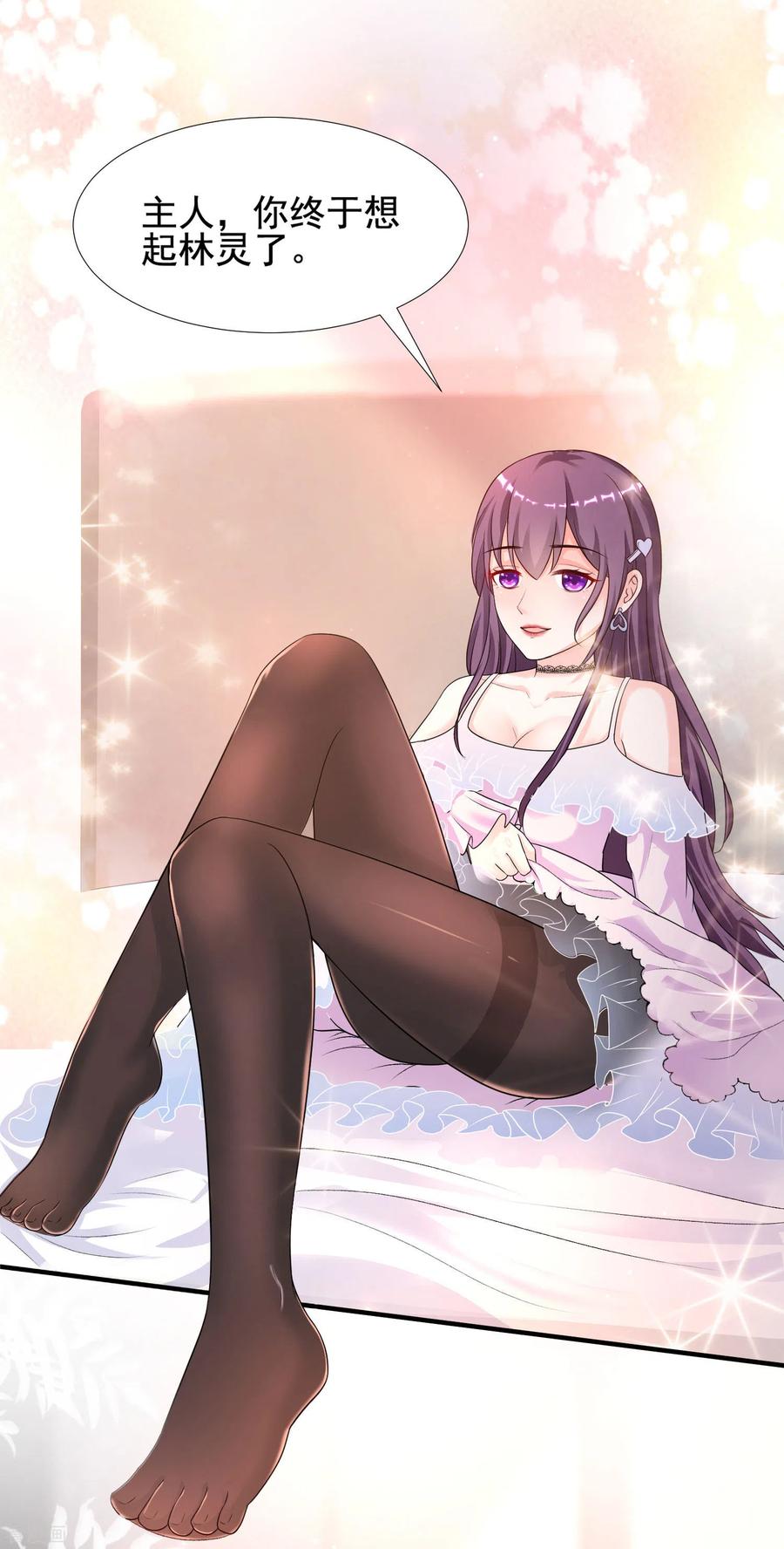 最强桃花运小房东全集漫画,第154话 调换人生？？？2图