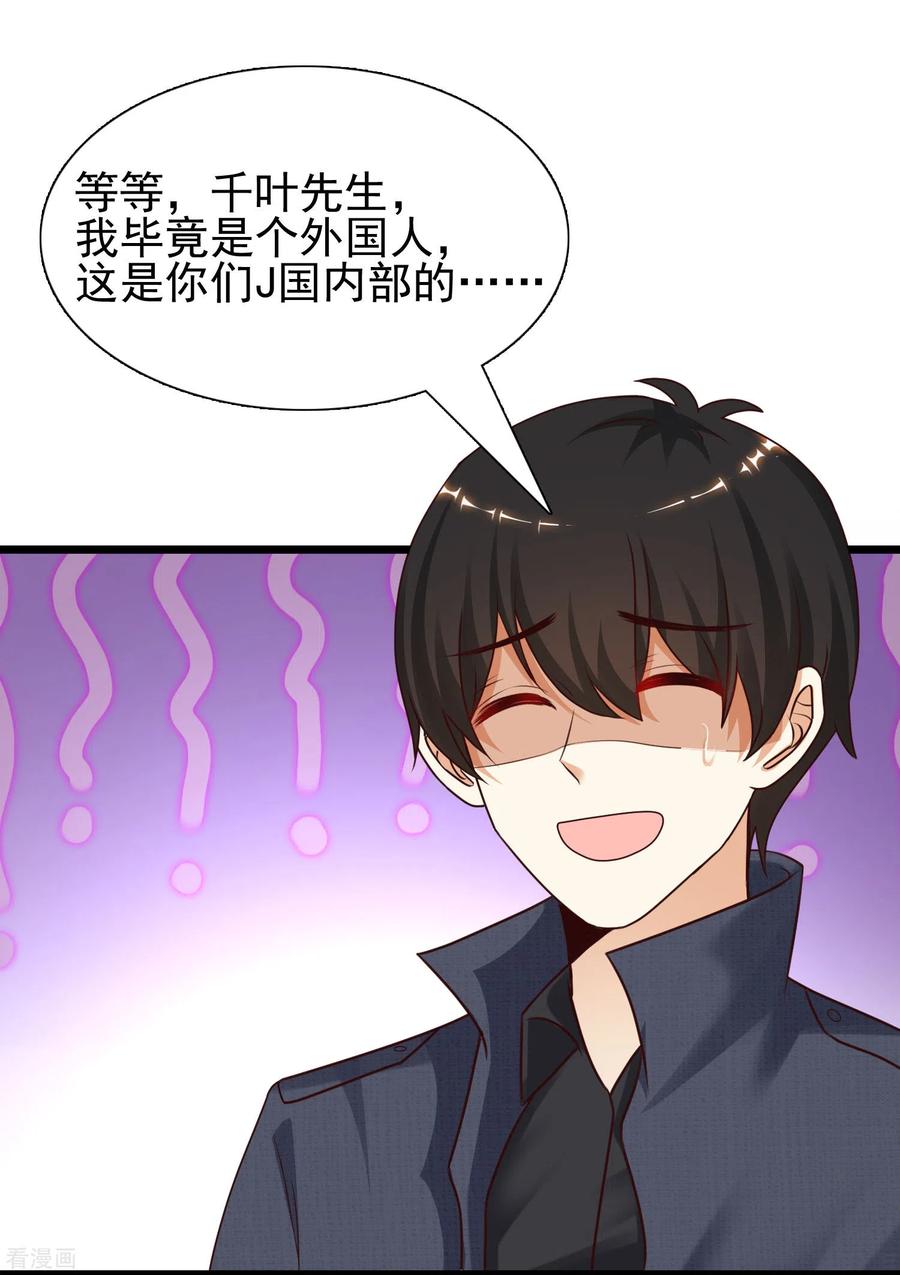 最强桃花运小房东全集漫画,第193话 逼着我当官？？？3图