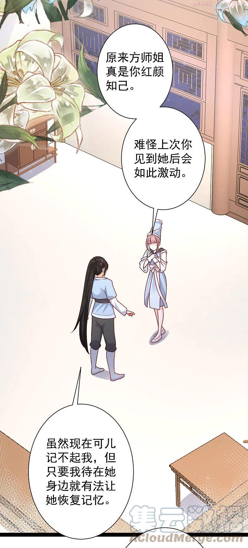最强桃花运小房东全集漫画,第262话 你这么诚实的么3图