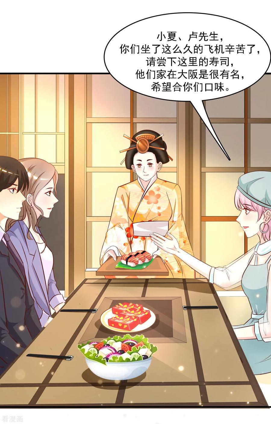 最强桃花运小房东全集漫画,第51话 是心动的感觉？？？4图