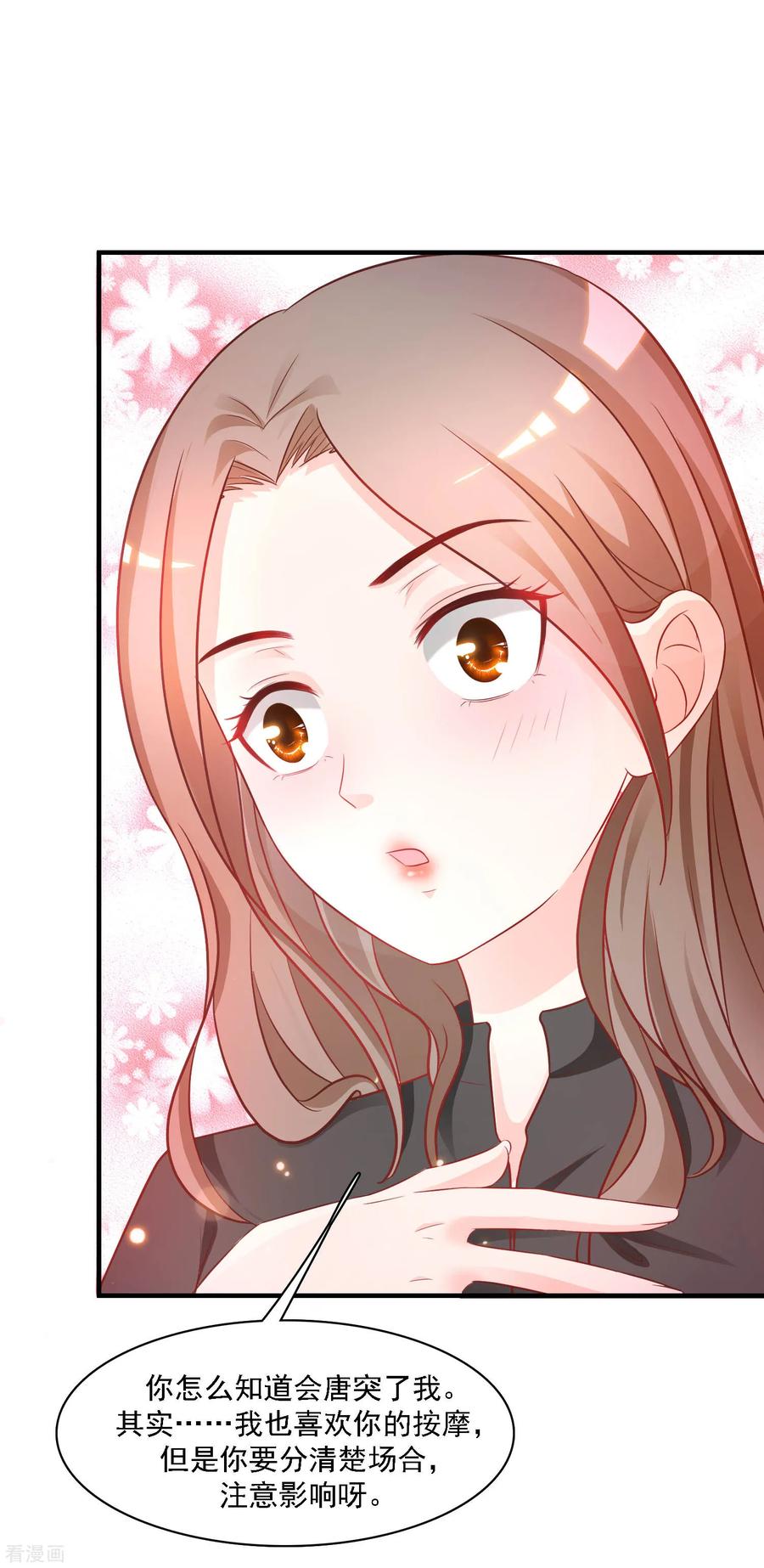 最强桃花运小房东全集漫画,第61话 我的血能赚大钱？？？2图